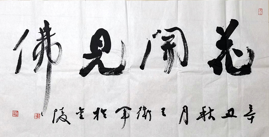 作者：王卫军&nbsp;书法&nbsp;￥：协商&nbsp;单击鼠标查看大图！