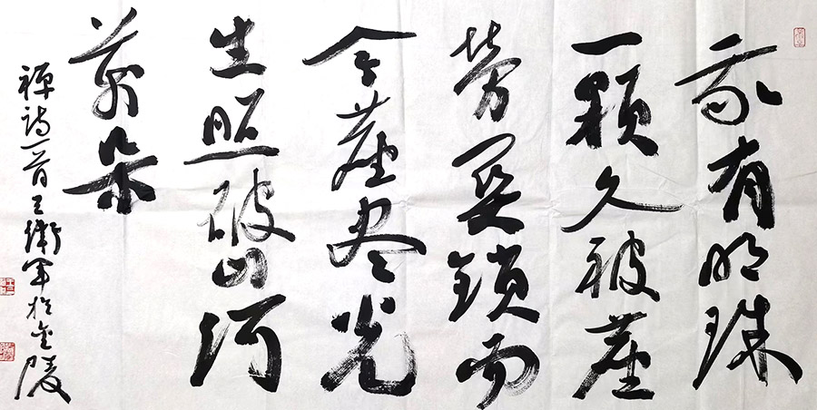 作者：王卫军&nbsp;书法&nbsp;￥：协商&nbsp;单击鼠标查看大图！