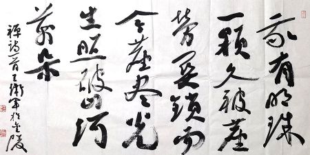 作者：王卫军&nbsp;书法&nbsp;￥：协商&nbsp;单击鼠标查看详细介绍！