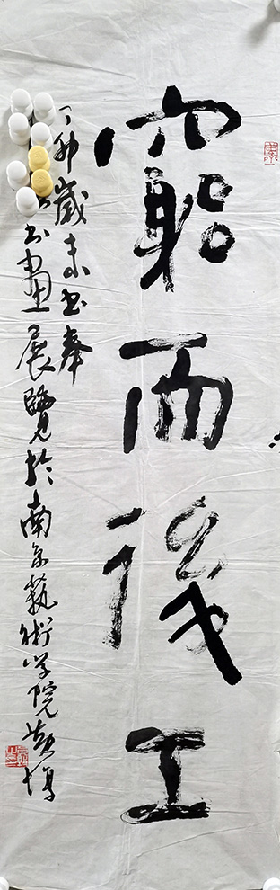 作者：黄惇 &nbsp;书法&nbsp;￥：协商&nbsp;单击鼠标查看大图！