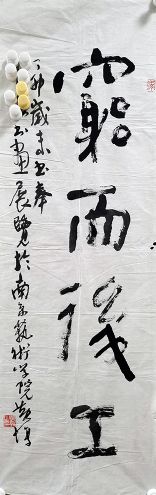 作者：黄惇 &nbsp;书法&nbsp;￥：协商&nbsp;单击鼠标查看详细介绍！