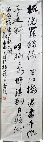 作者：黄惇 &nbsp;书法&nbsp;￥：协商&nbsp;单击鼠标查看详细介绍！