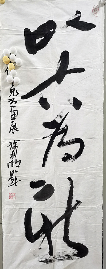 作者：徐利明&nbsp;书法&nbsp;￥：协商&nbsp;单击鼠标查看大图！