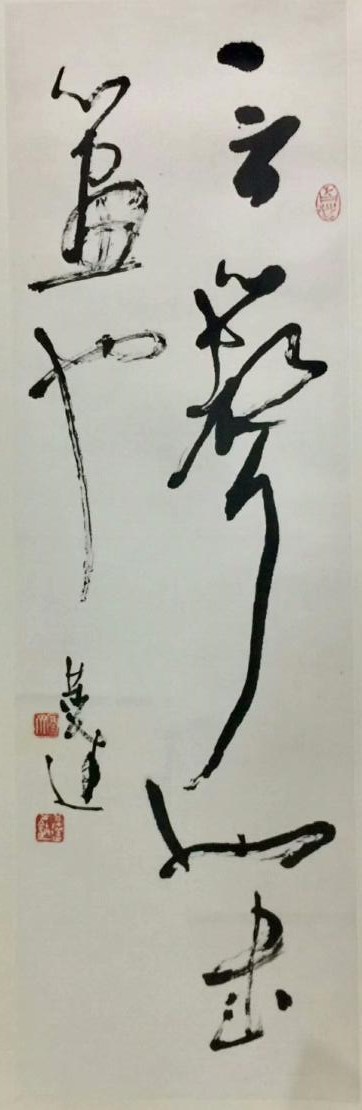 作者：言恭达&nbsp;书法&nbsp;￥：协商&nbsp;单击鼠标查看大图！