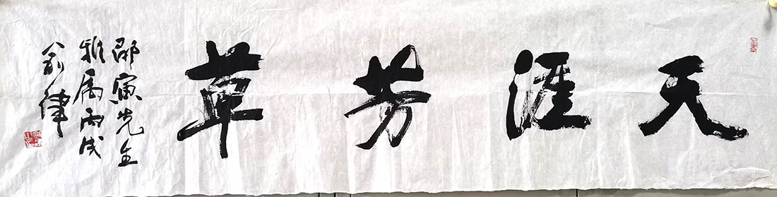 作者：俞律&nbsp;书法&nbsp;￥：协商&nbsp;单击鼠标查看大图！