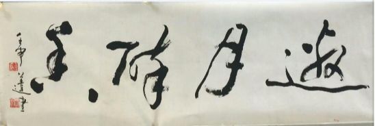 作者：言恭达&nbsp;书法&nbsp;￥：协商&nbsp;单击鼠标查看详细介绍！