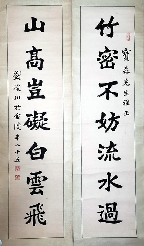 作者：刘浚川&nbsp;书法&nbsp;￥：协商&nbsp;单击鼠标查看大图！