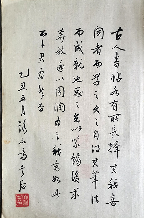 作者：谢亦鸣&nbsp;书法&nbsp;￥：协商&nbsp;单击鼠标查看大图！