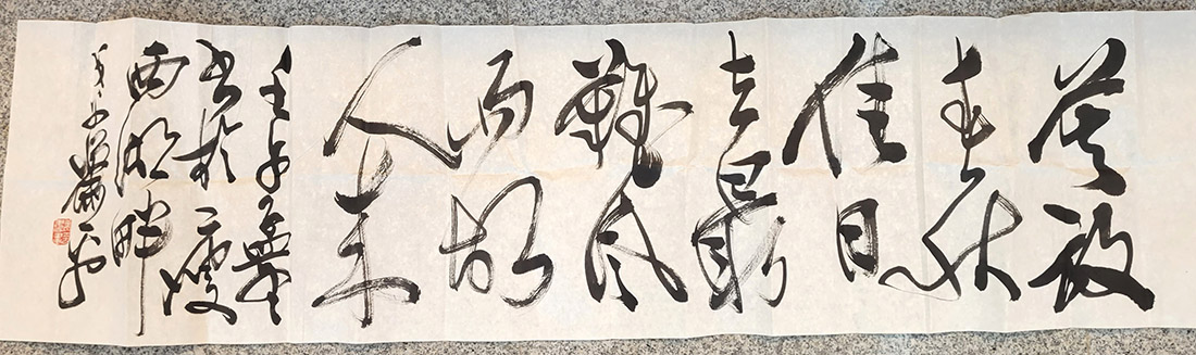 作者：萧平&nbsp;书法&nbsp;￥：协商&nbsp;单击鼠标查看大图！