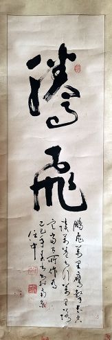 作者：吴寿石&nbsp;书法&nbsp;￥：协商&nbsp;单击鼠标查看详细介绍！