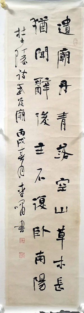 作者：李啸&nbsp;书法&nbsp;￥：协商&nbsp;单击鼠标查看大图！