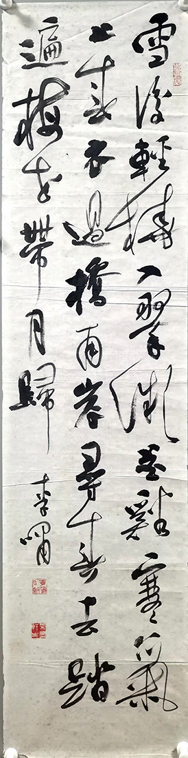 作者：李啸&nbsp;书法&nbsp;￥：协商&nbsp;单击鼠标查看大图！