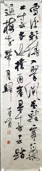 作者：李啸&nbsp;书法&nbsp;￥：协商&nbsp;单击鼠标查看详细介绍！