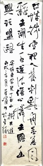 作者：李啸&nbsp;书法&nbsp;￥：协商&nbsp;单击鼠标查看详细介绍！