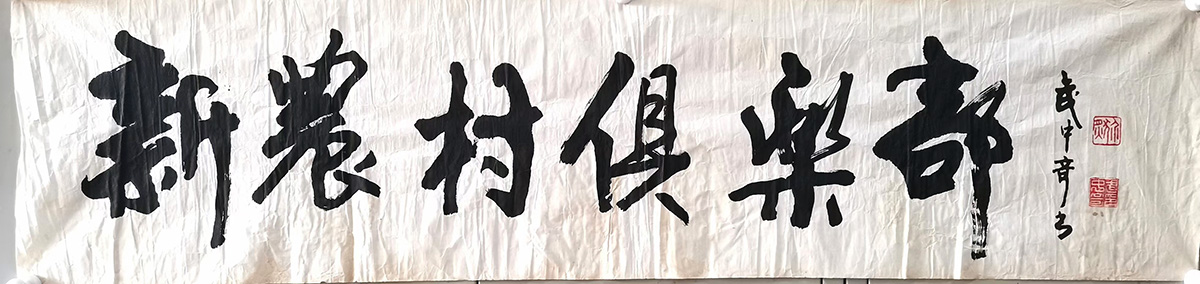 作者：武中奇&nbsp;书法&nbsp;￥：协商&nbsp;单击鼠标查看大图！