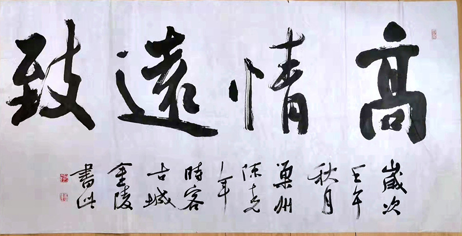 作者：陈克年&nbsp;书法&nbsp;￥：协商&nbsp;单击鼠标查看大图！