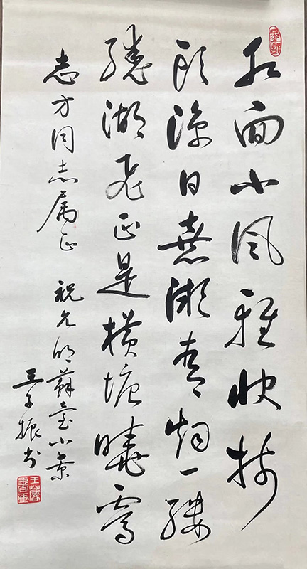 作者：王子振&nbsp;书法&nbsp;￥：协商&nbsp;单击鼠标查看大图！