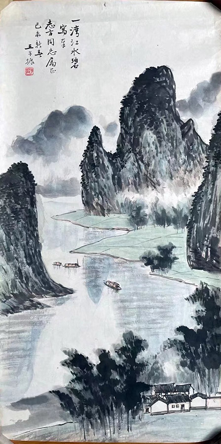 作者：王子振&nbsp;山水&nbsp;￥：协商&nbsp;单击鼠标查看大图！