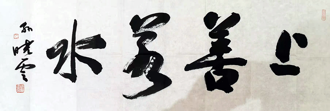 作者：孙晓云&nbsp;书法&nbsp;￥：协商&nbsp;单击鼠标查看大图！