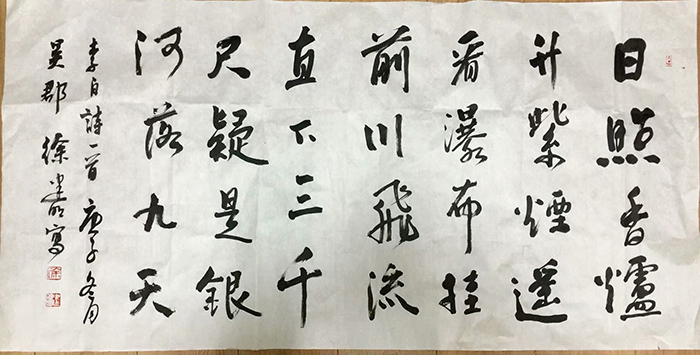 作者：徐建明&nbsp;书法&nbsp;￥：协商&nbsp;单击鼠标查看大图！