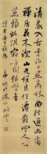 作者：孙晓云&nbsp;书法&nbsp;￥：协商&nbsp;单击鼠标查看详细介绍！