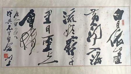 作者：谭以文&nbsp;书法&nbsp;￥：协商&nbsp;单击鼠标查看详细介绍！