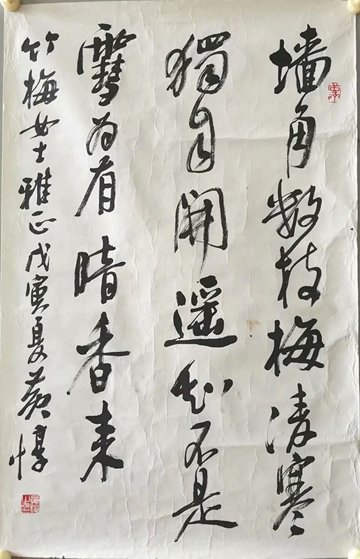 作者：黄惇 &nbsp;书法&nbsp;￥：协商&nbsp;单击鼠标查看大图！