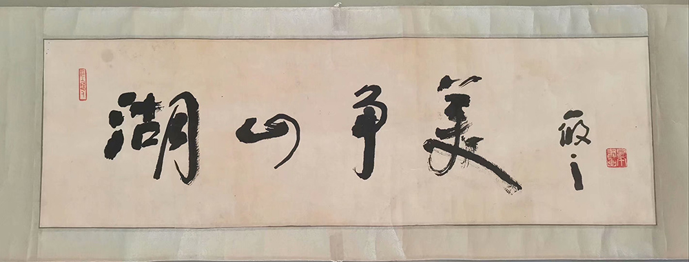 作者：林筱之&nbsp;书法&nbsp;￥：协商&nbsp;单击鼠标查看大图！