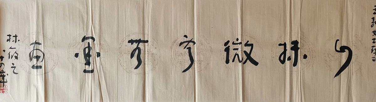 作者：林筱之&nbsp;书法&nbsp;￥：协商&nbsp;单击鼠标查看大图！