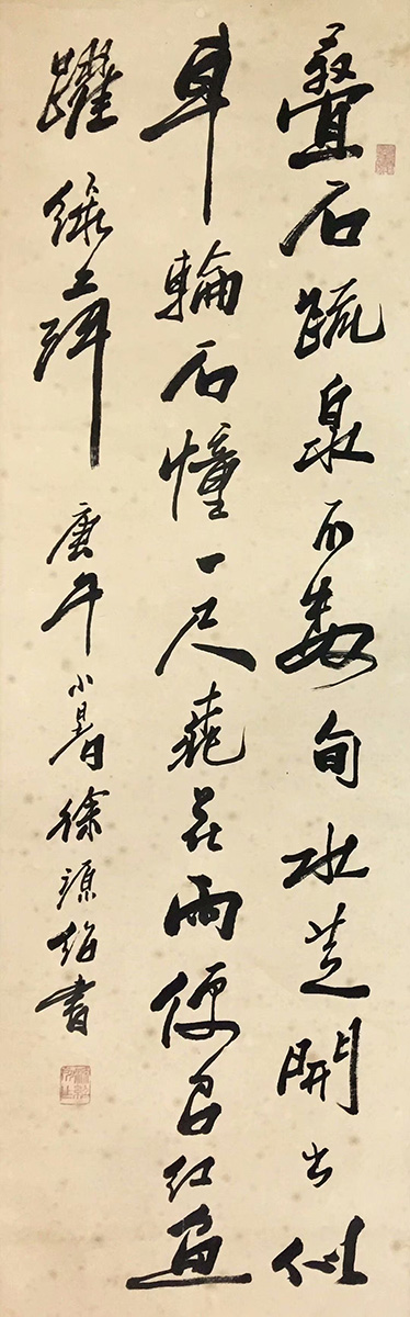 作者：徐源绍&nbsp;书法&nbsp;￥：协商&nbsp;单击鼠标查看大图！