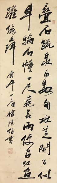 作者：徐源绍&nbsp;书法&nbsp;￥：协商&nbsp;单击鼠标查看详细介绍！