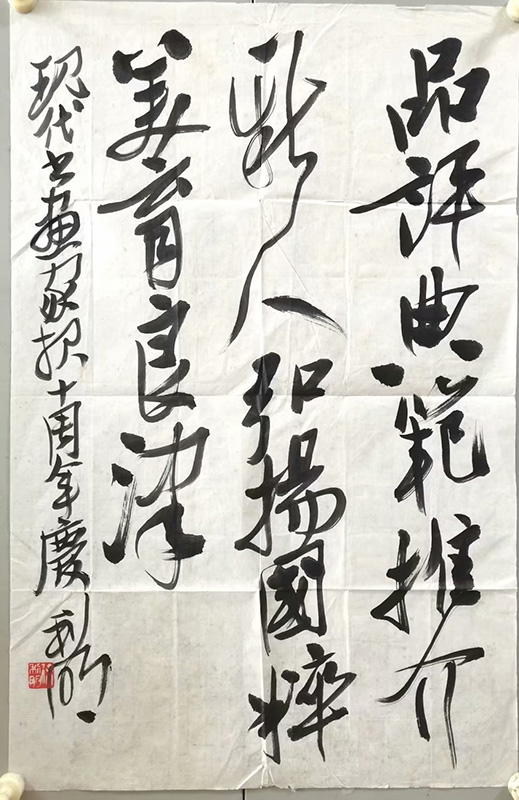 作者：徐利明&nbsp;书法&nbsp;￥：协商&nbsp;单击鼠标查看大图！