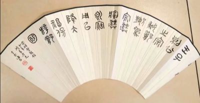 作者：徐利明&nbsp;书法&nbsp;￥：协商&nbsp;单击鼠标查看详细介绍！