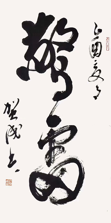 作者：贺成&nbsp;书法&nbsp;￥：协商&nbsp;单击鼠标查看大图！