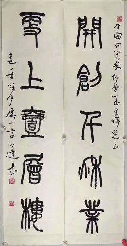 作者：言恭达&nbsp;书法&nbsp;￥：协商&nbsp;单击鼠标查看详细介绍！