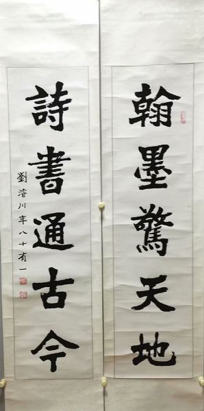 作者：刘浚川&nbsp;翰墨&nbsp;￥：协商&nbsp;单击鼠标查看详细介绍！