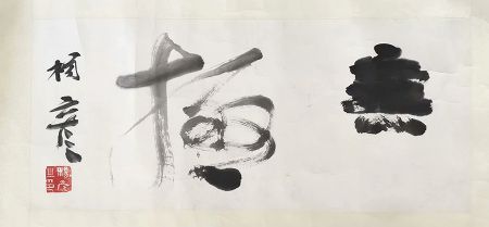 作者：杨彦&nbsp;书法&nbsp;￥：协商&nbsp;单击鼠标查看详细介绍！