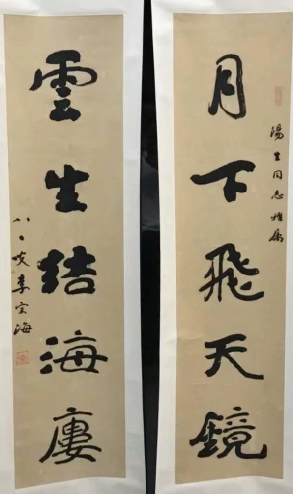 作者：李宗海&nbsp;书法&nbsp;￥：协商&nbsp;单击鼠标查看大图！