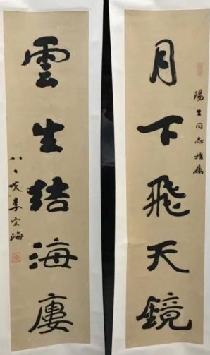 作者：李宗海&nbsp;书法&nbsp;￥：协商&nbsp;单击鼠标查看详细介绍！