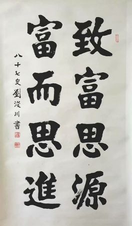 作者：刘浚川&nbsp;致富思源&nbsp;￥：协商&nbsp;单击鼠标查看详细介绍！