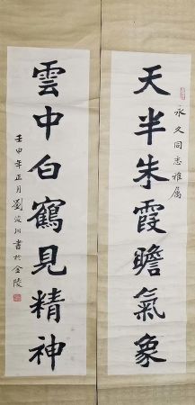 作者：刘浚川&nbsp;天半&nbsp;￥：协商&nbsp;单击鼠标查看详细介绍！