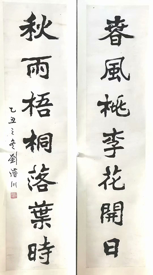 作者：刘浚川&nbsp;春风&nbsp;￥：协商&nbsp;单击鼠标查看大图！