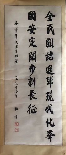 作者：杜平 &nbsp;书法&nbsp;￥：协商&nbsp;单击鼠标查看详细介绍！