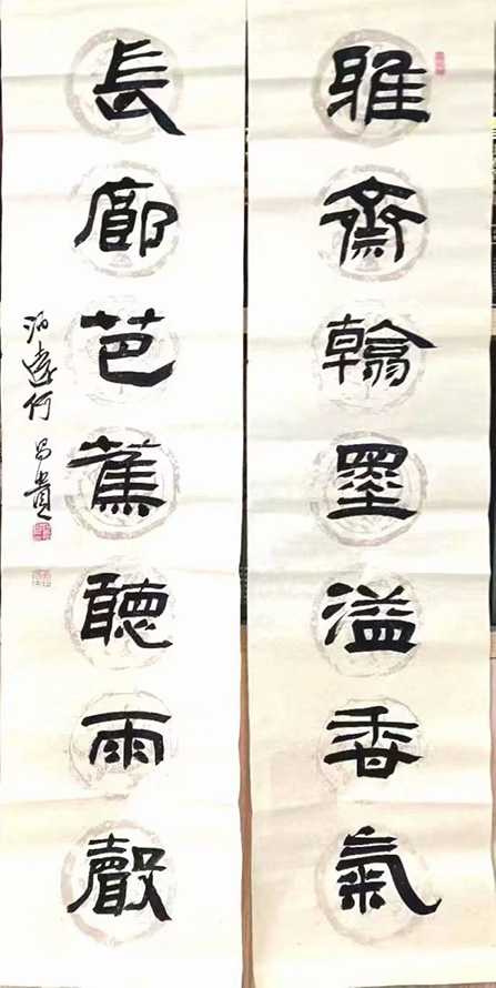 作者：何昌贵&nbsp;书法&nbsp;￥：协商&nbsp;单击鼠标查看大图！