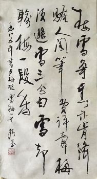 作者：赵绪成&nbsp;书法&nbsp;￥：协商&nbsp;单击鼠标查看详细介绍！