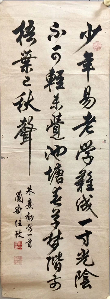 作者：任政 &nbsp;书法&nbsp;￥：协商&nbsp;单击鼠标查看大图！