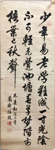 作者：任政 &nbsp;书法&nbsp;￥：协商&nbsp;单击鼠标查看详细介绍！