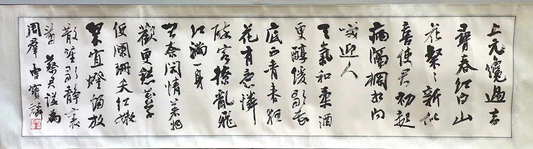 作者：曹宝麟&nbsp;书法&nbsp;￥：协商&nbsp;单击鼠标查看大图！