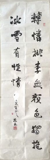 作者：吴振立&nbsp;书法&nbsp;￥：协商&nbsp;单击鼠标查看详细介绍！