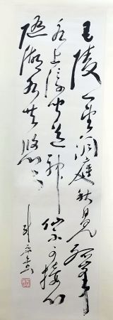 作者：尉天池&nbsp;书法&nbsp;￥：协商&nbsp;单击鼠标查看详细介绍！